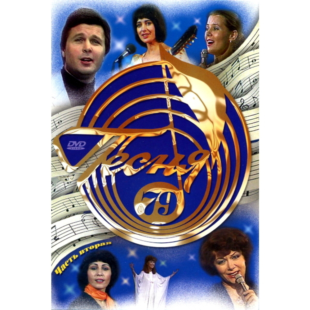 Сборник / Песня 76-80 (7DVD)