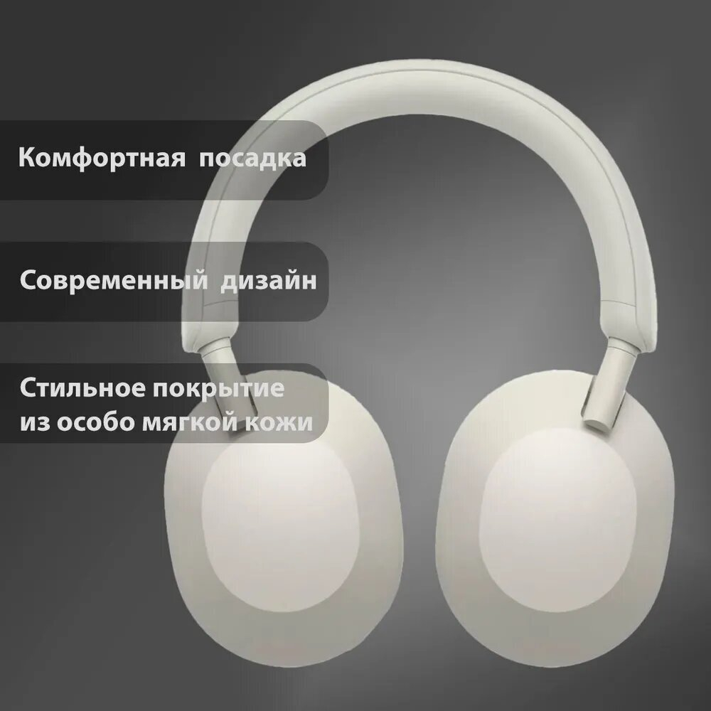 Беспроводные наушники Sony WH-1000XM5 Beige, Silver | Серебистый