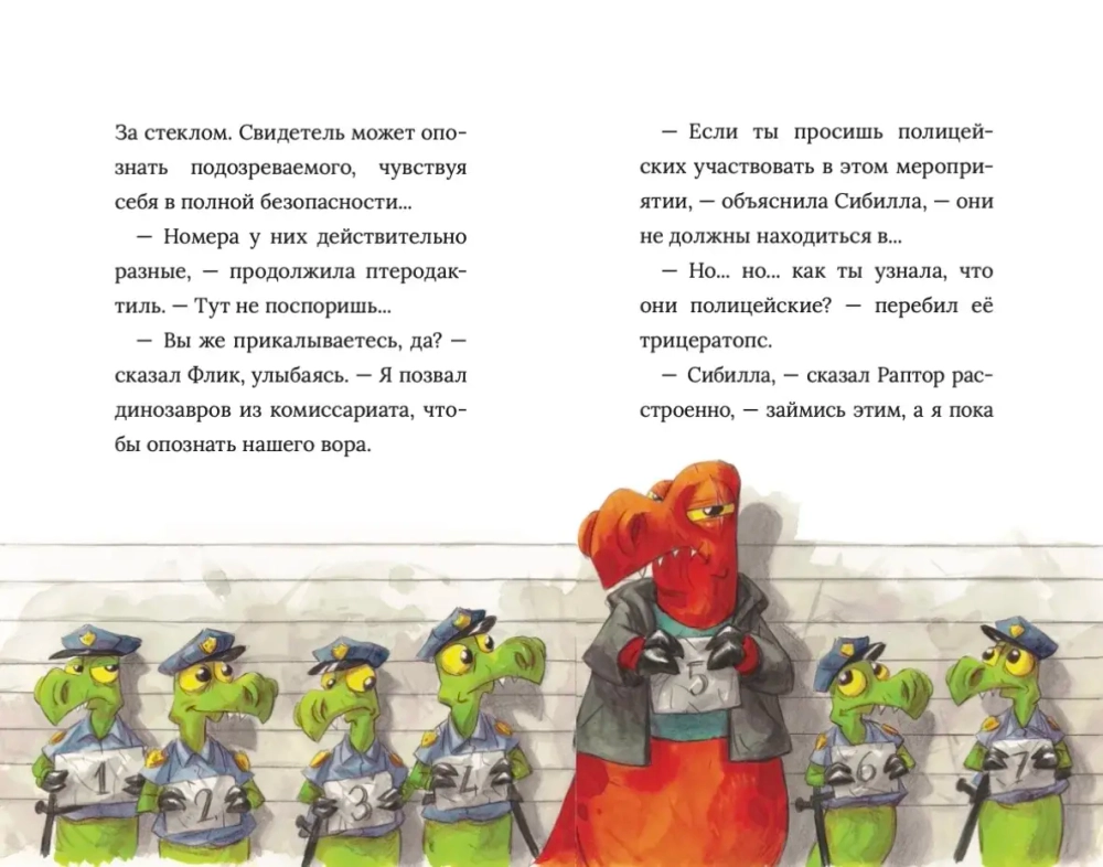 Инспектор Раптор 3: Рэп Юрского периода