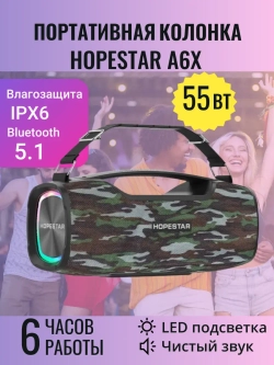 Портативная колонка A6X military