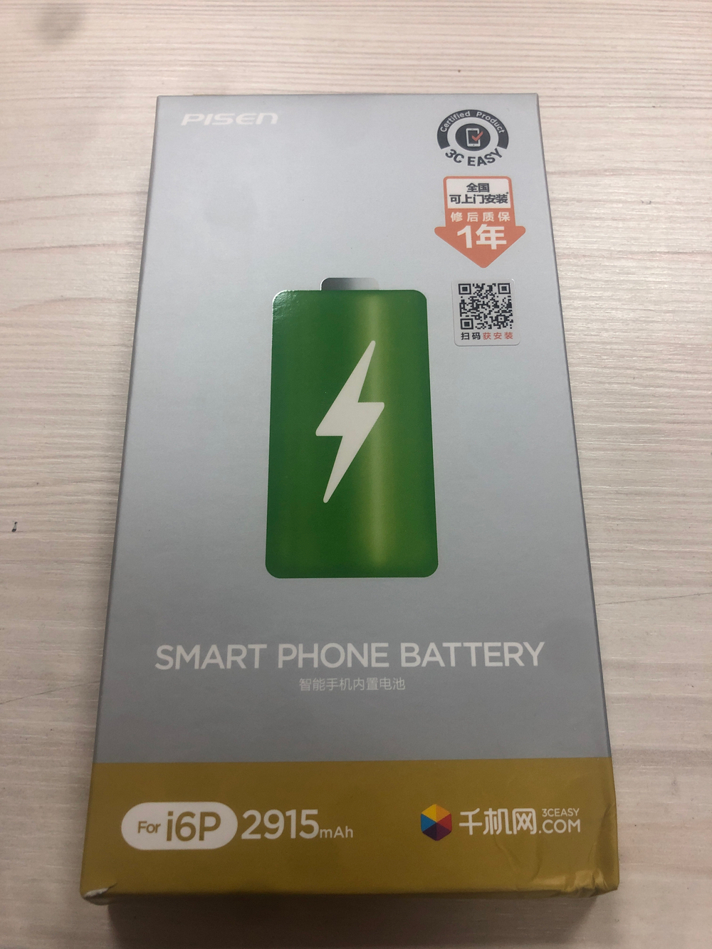 АКБ для Apple iPhone 6 Plus (Pisen)