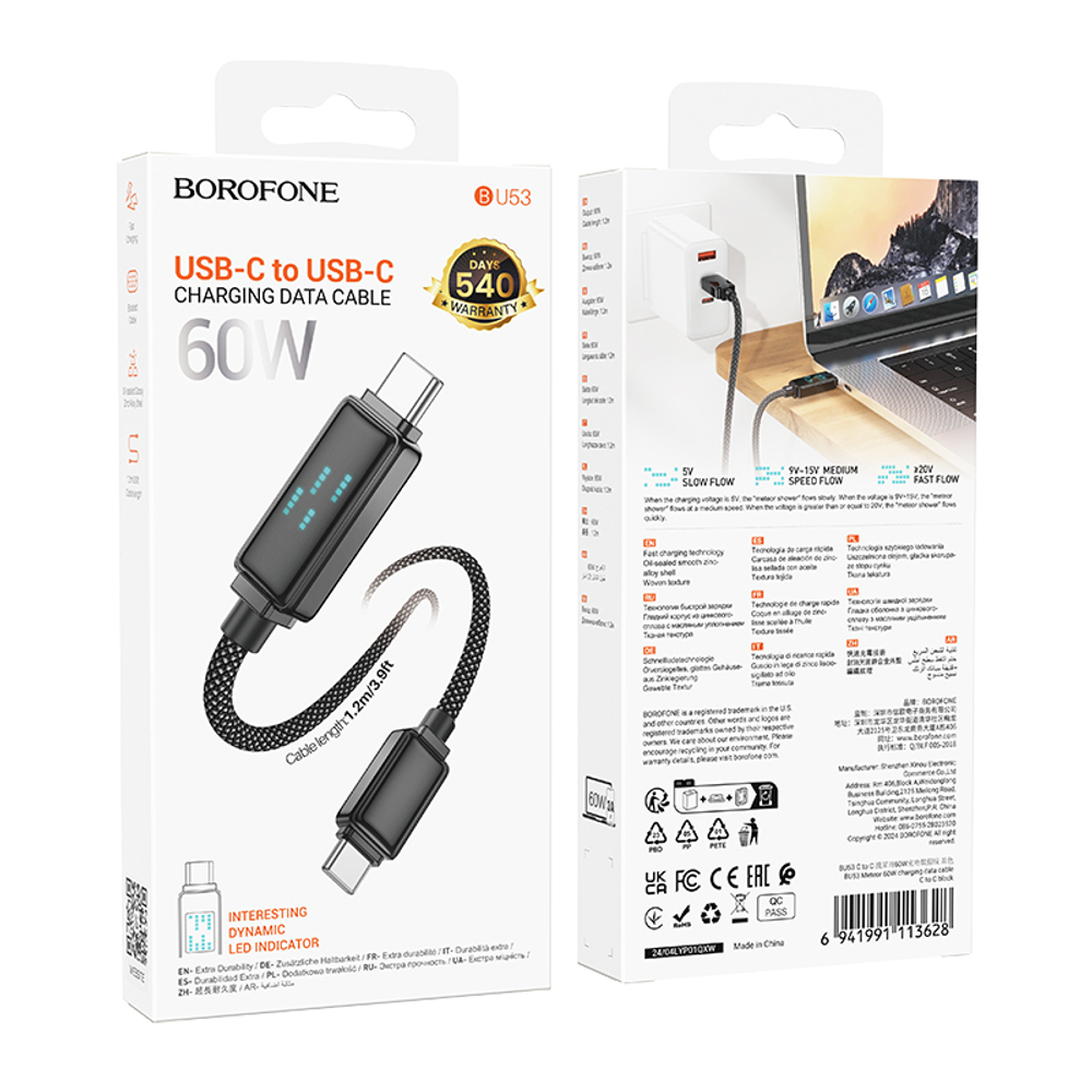 Кабель TypeC - TypeC BOROFONE BU53 60W (черный) 1м