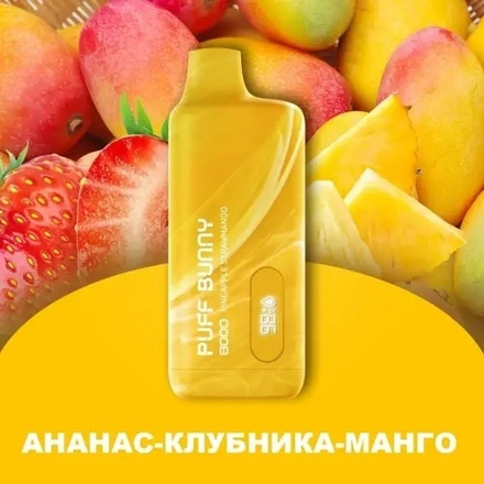 Puff bunny Ананас-клубника-манго 8000 затяжек 20мг (2%)