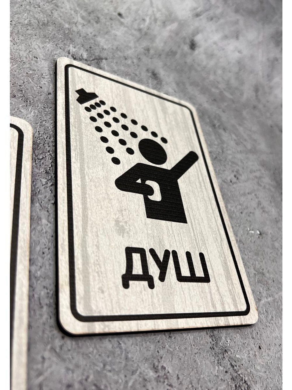 Табличка парная