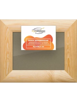 Деревянная рама 15x30 для постера и фотографий сеч. 60x18