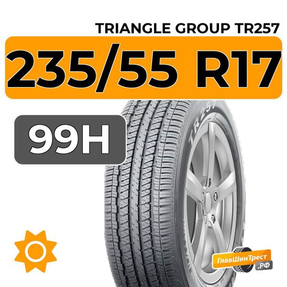 Triangle Group TR257 235/55 R17 99H