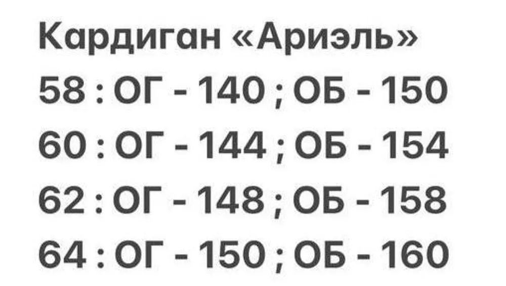 Кардиган “Ариэль» Fabrika