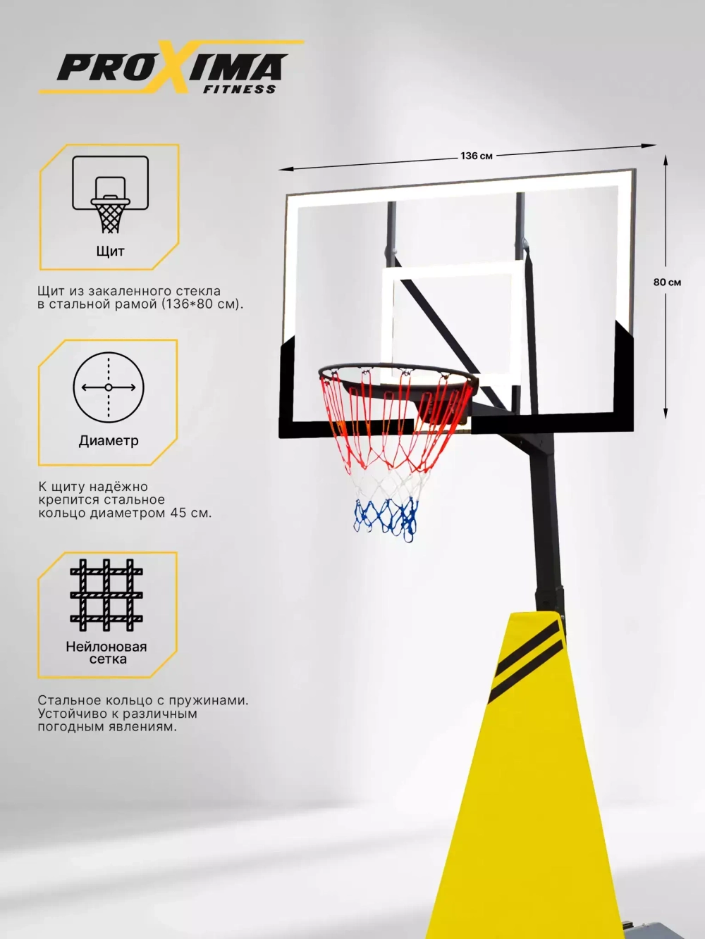 Мобильная баскетбольная стойка Proxima 54", стекло, арт. SG-6H