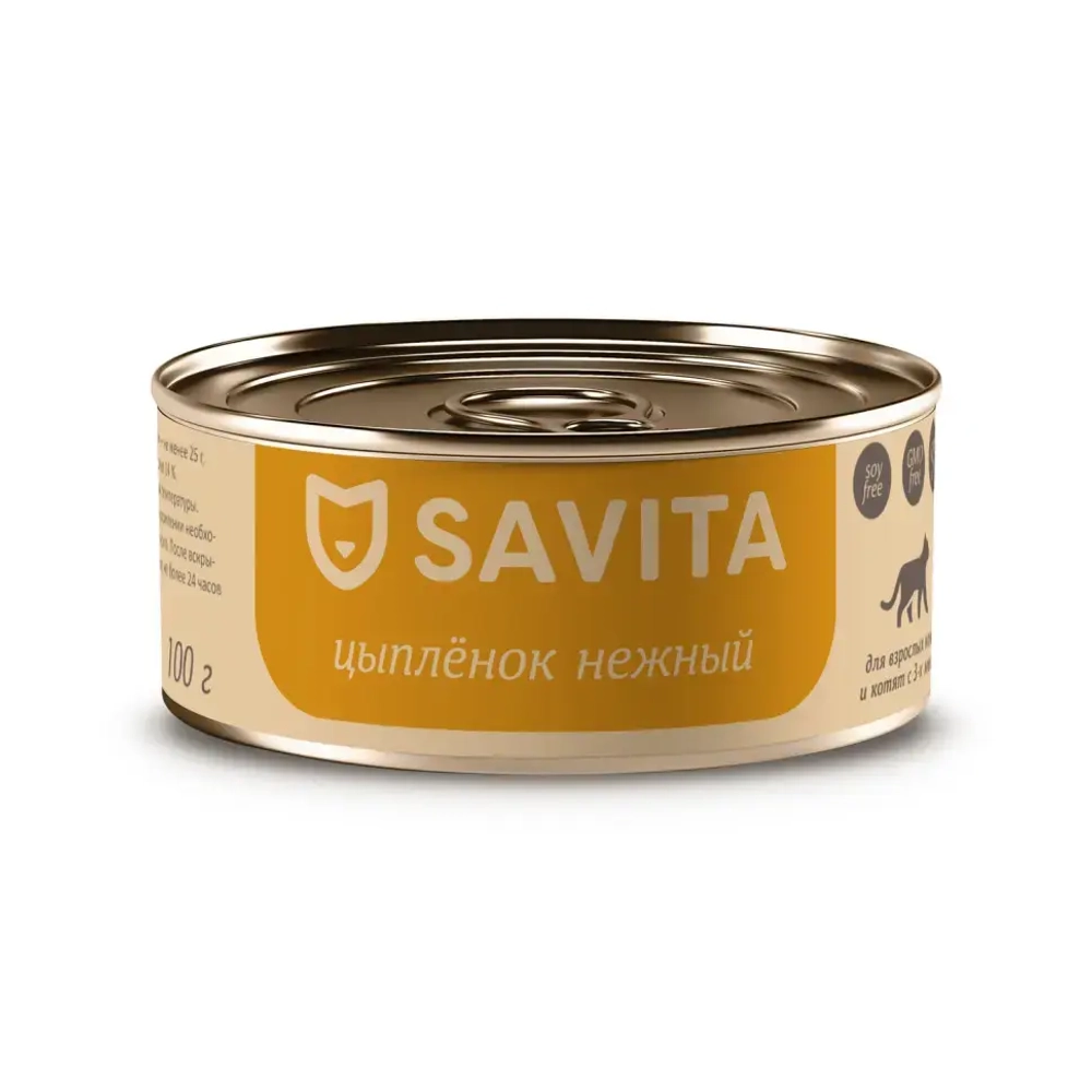 Savita консервы для кошек и котят с нежным цыпленком 100 г