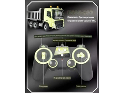 Радиоуправляемый самосвал Double Eagle Volvo FMX 1/20 2.4G RTR , E505-003
