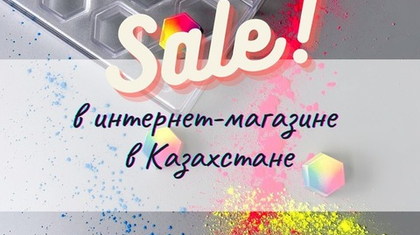 У НАС ДЛЯ ВАС НОВОСТИ