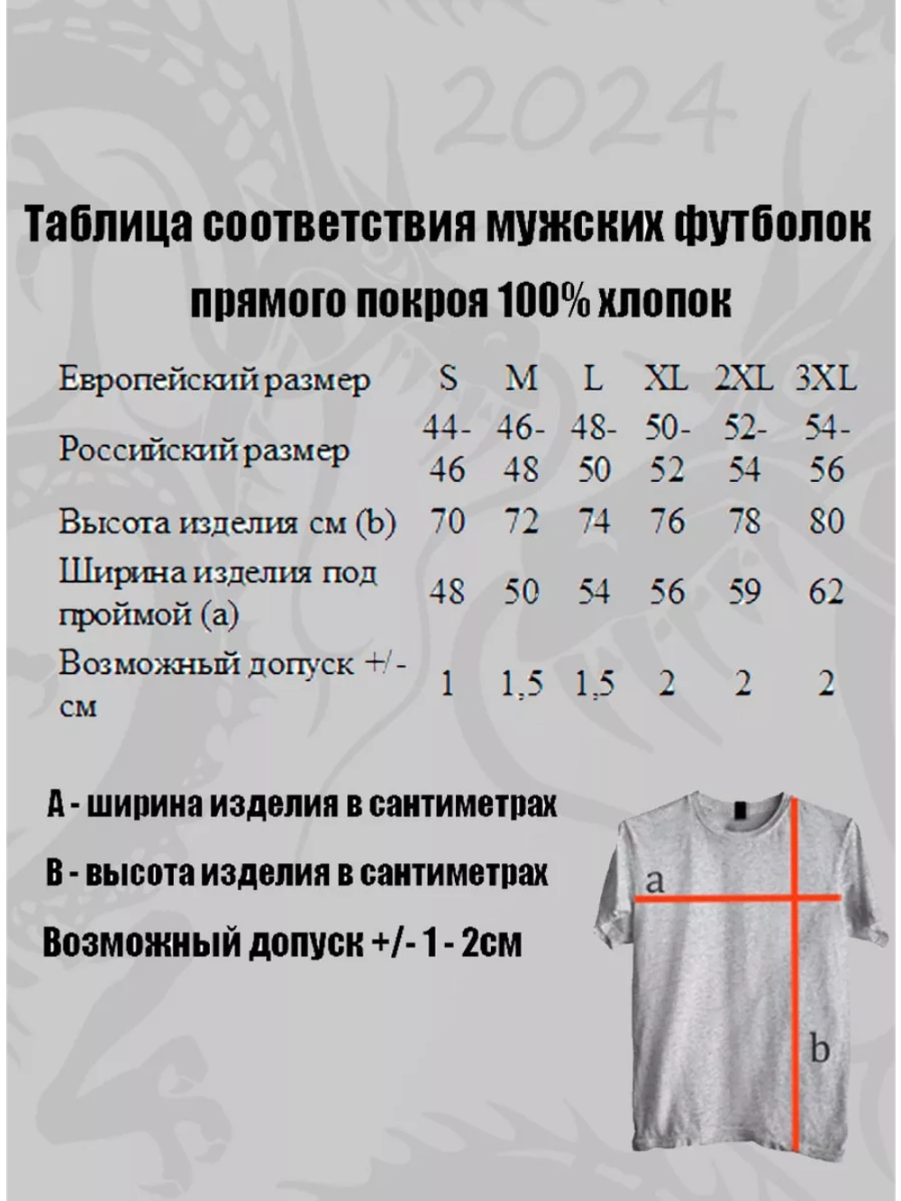 Футболка Рыбака