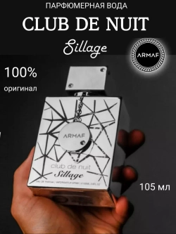 Club de Nuit Sillage Парфюмерная вода 105мл