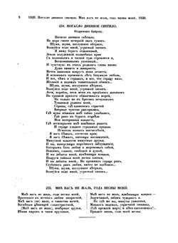 Собрание сочинений. Том 2. Библиотека великих писателей | А. С. Пушкин
