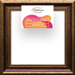 Рама 20x20 для картин и фотографий RP0125026-11