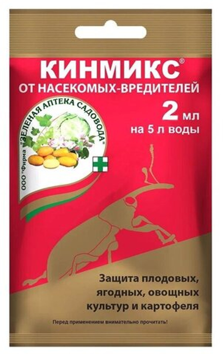 Кинмикс 2мл