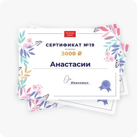 Сертификаты