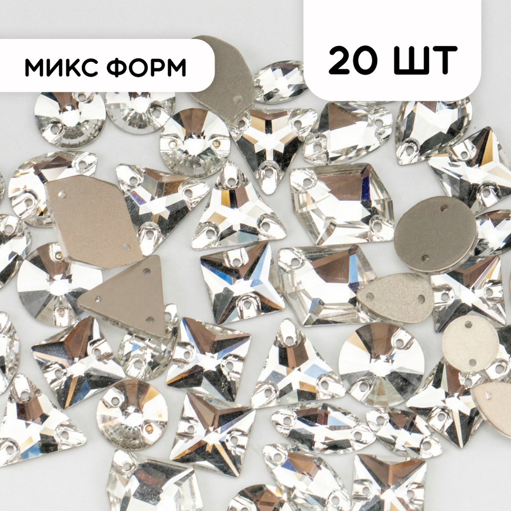 Набор пришивных страз - Кристалл (микс форм)