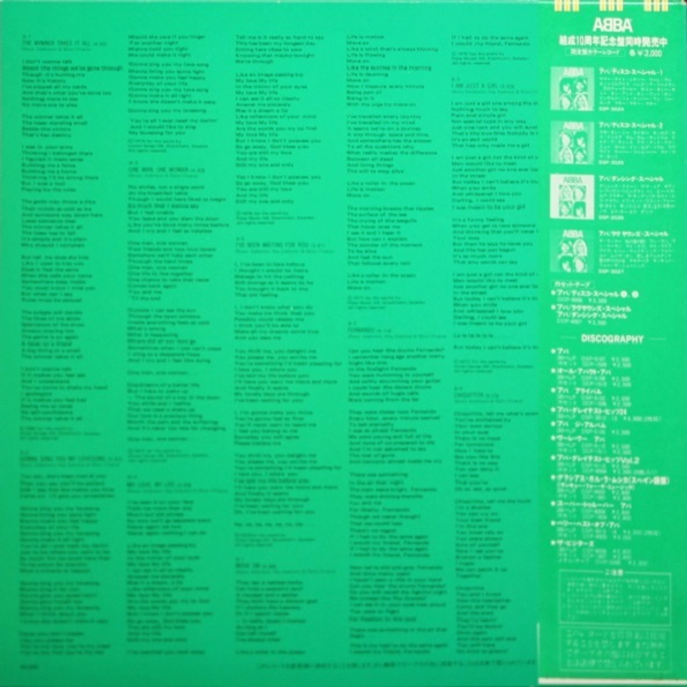 ABBA / Love Sounds Special (Coloured Vinyl)(LP)