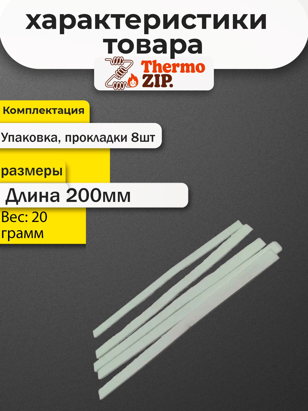Изоляционная прокладка камеры сгорания Navien 13-24К 20023124А