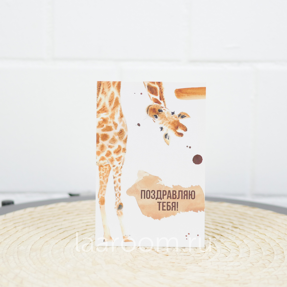 Открытка тематическая №9