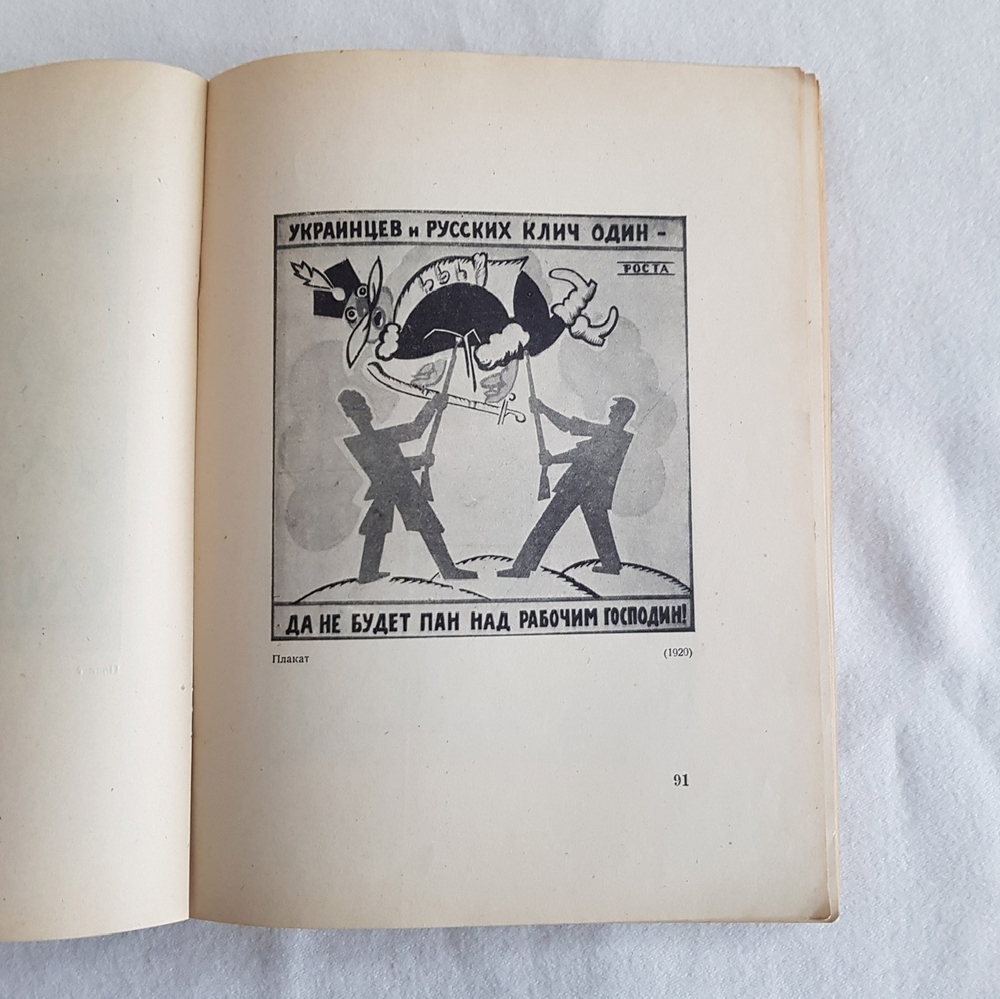 "Владимир Маяковский". 1932г.