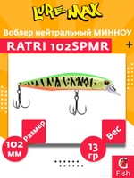 Воблер LureMax RATRI 102SPMR-187, 13 гр., суспендер