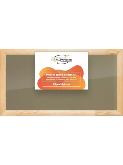 Деревянная рама 65x95 для постера и фотографий сеч. 60x18