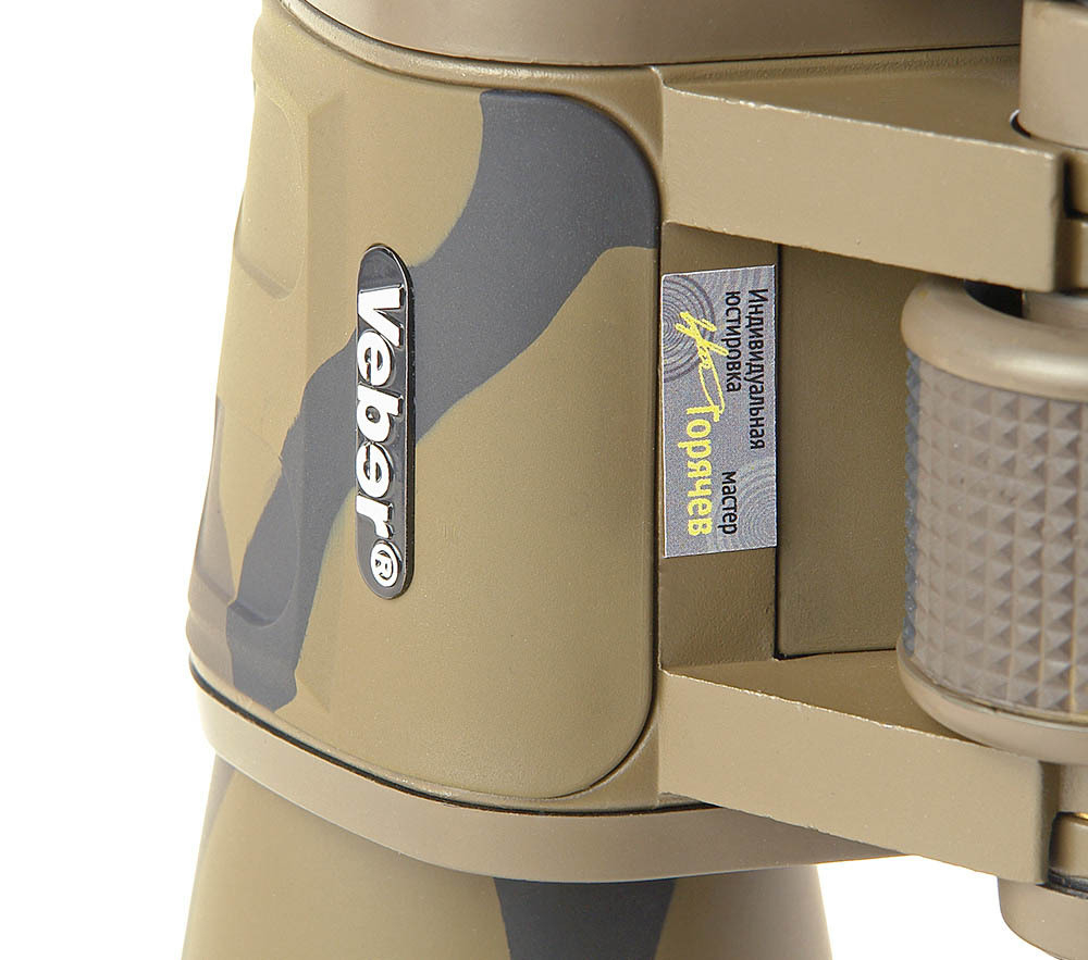 Бинокль Veber Classic БПЦ 7x50 VR камуфлированный [10957]