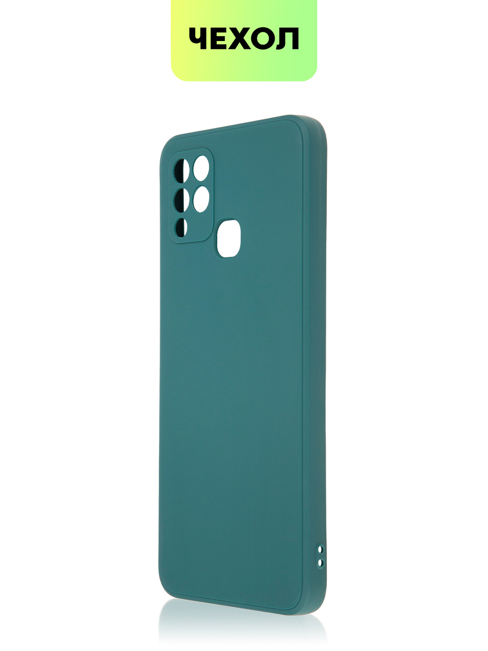 Чехол BROSCORP для Infinix Hot 10S оптом (арт. INF-HOT10S-COLOURFUL-DARKGREEN)