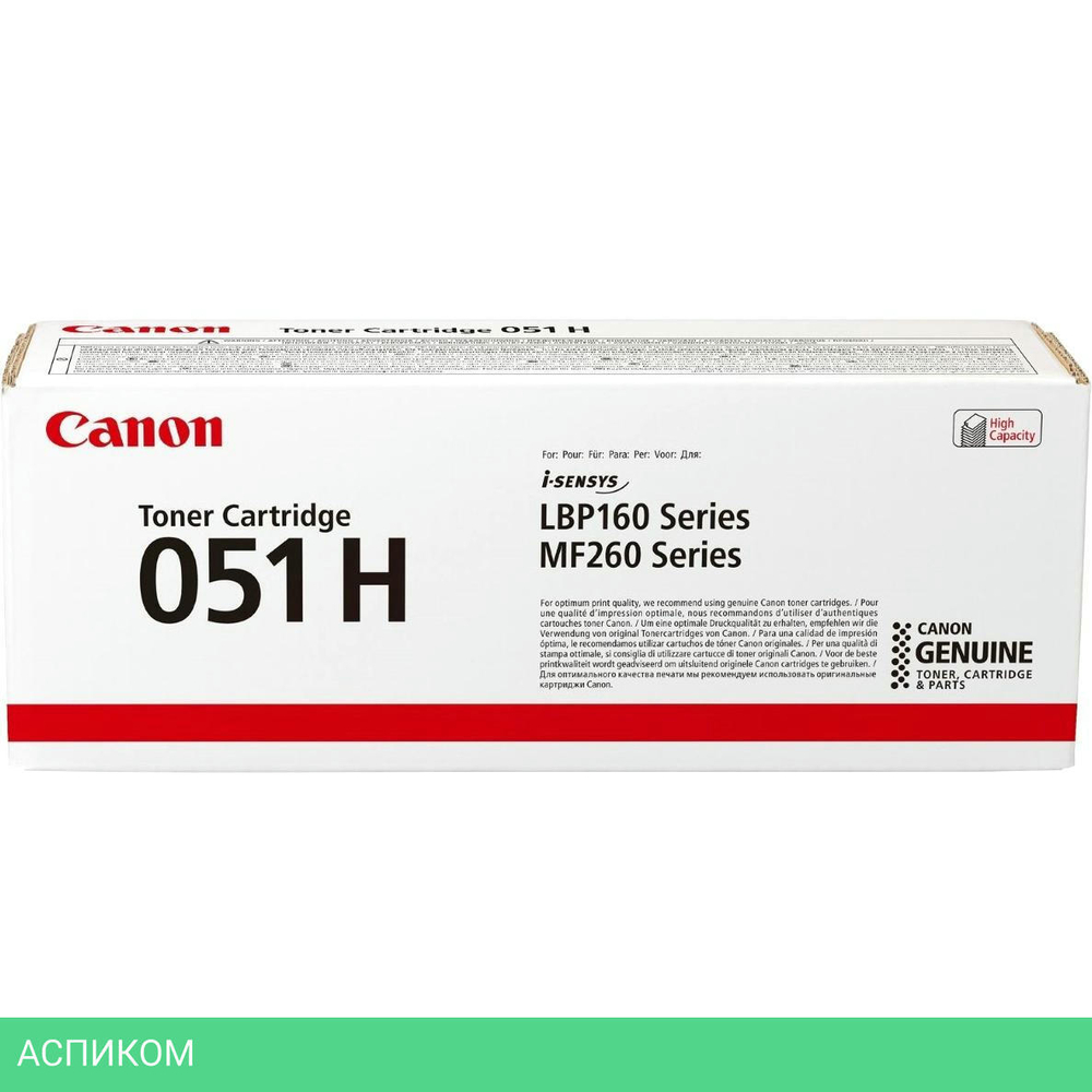 Картридж Canon 051H черный (2169C002)