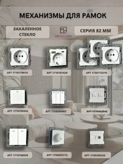 Встраиваемая розетка белая механизм без рамки, с заземлением, с шторками