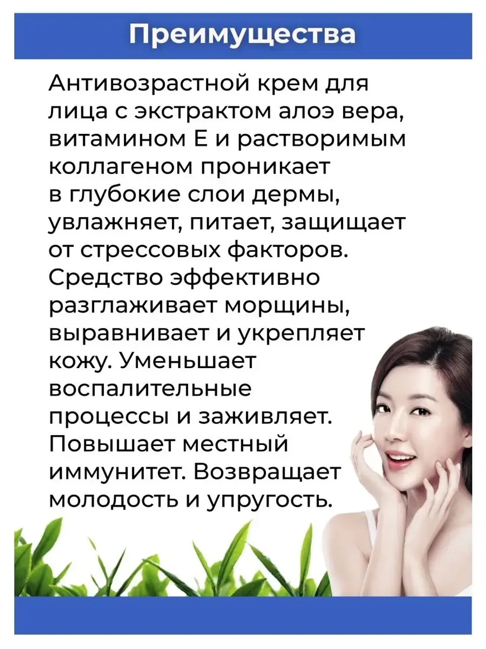 Коллагеновый крем для лица.