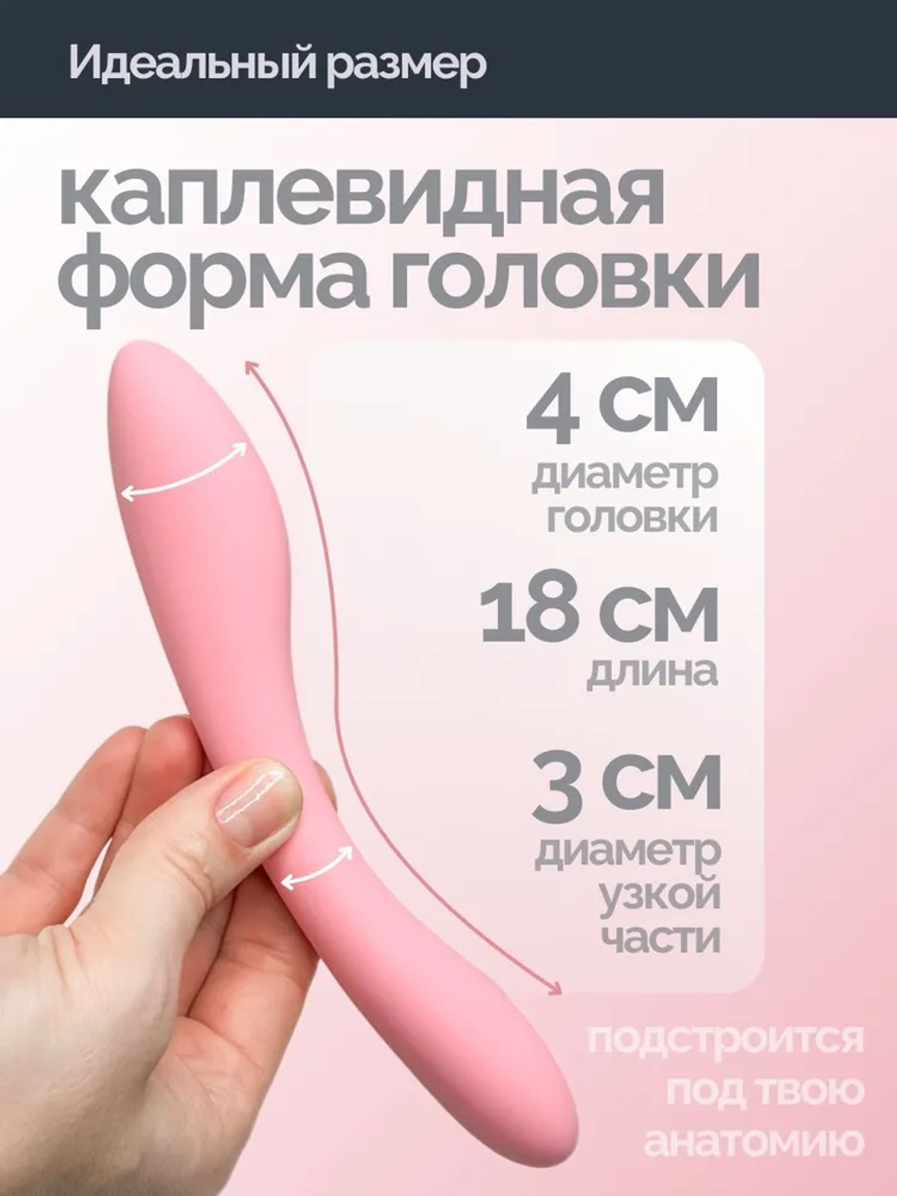 Miogi Zefir - Вибратор