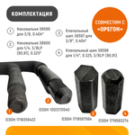 Станок клепальный для цепей бензопил (клепальник ручной) 24549B-S Sinica