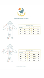 1633-24 Комбинезон футер 3-х нитка (зеленое яблоко)