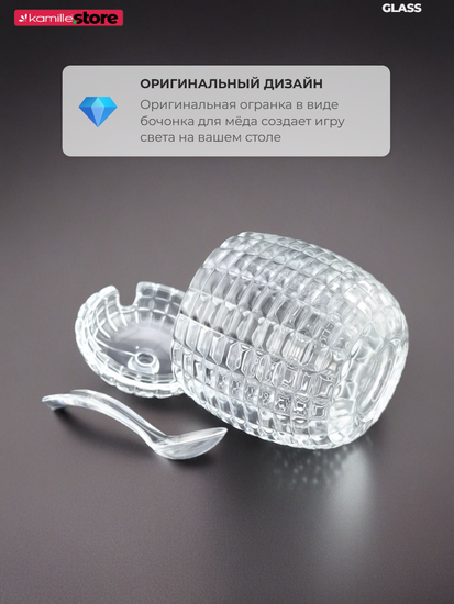 Баночка для меда и варенья 240 мл. с крышкой и ложечкой