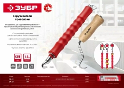 Вязальная термообработанная проволока ЗУБР 0.9мм х 200м 305415-09