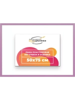 Рама для картин и фотографий 50x75