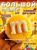 Сквиш таба конфета m&m's набор 4 шт антистресс