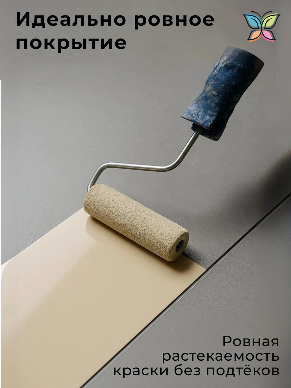 Краска алкидно-уретановая 2.5 кг