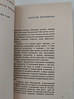 Ева всегда молода