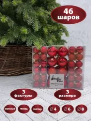 Набор пластиковых шаров Гамма 46 шт., красный, ChristmasDeLuxe (88022)