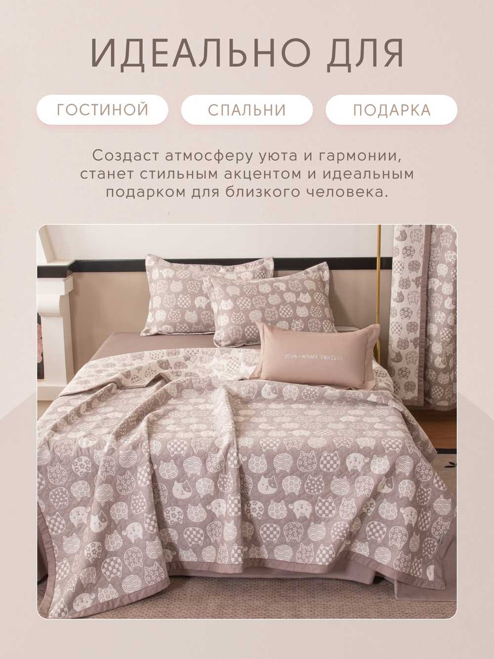 Покрывало двухстороннее Aurora Veil PAV003, размер 200*240