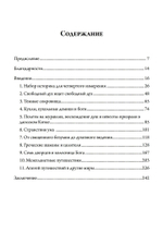 По ту сторону. Посещение иных миров от Гильгамеша до Эйнштейна (PDF)