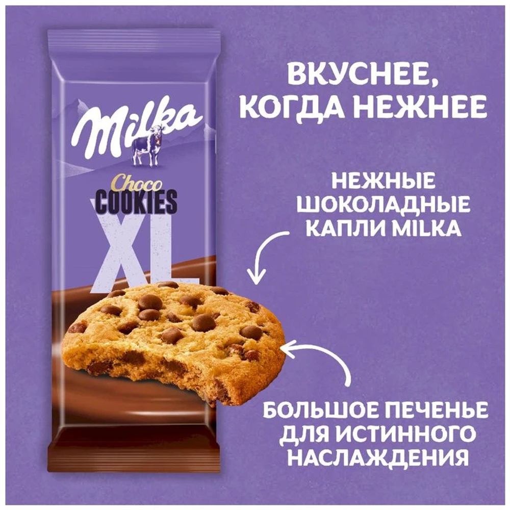 Milka XL cookies 184гр