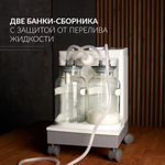 Отсасыватель хирургический Армед 7А-23D