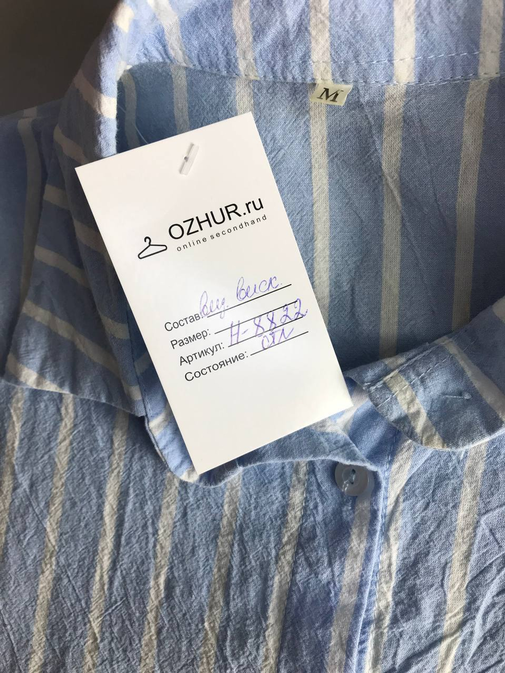 Блузка для повседневного образа, маркировка М, визуально на 46 размер