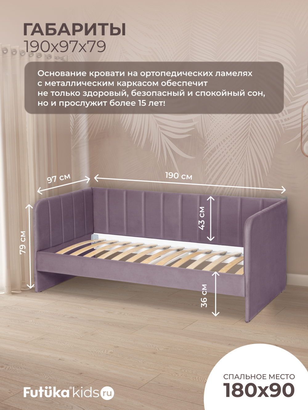 Диван - кровать 180х90 см Crecker ткань Микровелюр