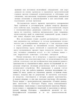 Возникновение христианской литературы | Р. Виппер